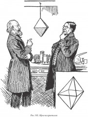 Веселые задачи - Фото 12