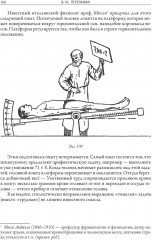 Веселые задачи - Фото 13