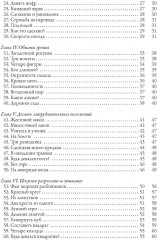 Веселые задачи - Фото 18