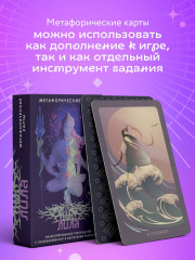 Карты метафорические «Лила» - Фото 5
