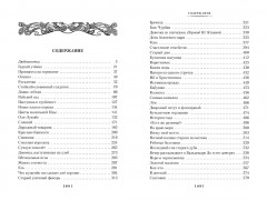 Снежная королева и другие сказки, рассказанные детям - Фото 3