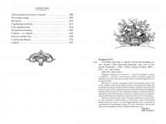 Снежная королева и другие сказки, рассказанные детям - Фото 4