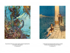 Снежная королева и другие сказки, рассказанные детям - Фото 5