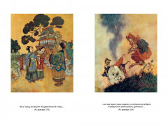 Снежная королева и другие сказки, рассказанные детям - Фото 7