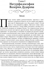 Поэзия в цифровую эпоху. В художественном мире Валерия Дударева - Фото 2