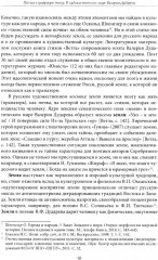 Поэзия в цифровую эпоху. В художественном мире Валерия Дударева - Фото 3