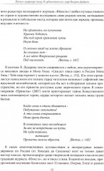 Поэзия в цифровую эпоху. В художественном мире Валерия Дударева - Фото 5
