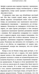 Маленькие птичьи сердца - Фото 3
