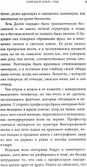 Маленькие птичьи сердца - Фото 5