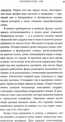 Маленькие птичьи сердца - Фото 7