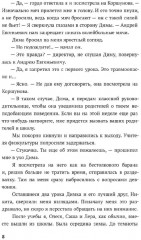Одержима игрой тобой - Фото 3