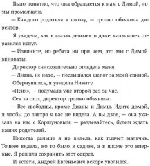 Одержима игрой тобой - Фото 5