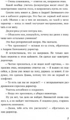 Одержима игрой тобой - Фото 6