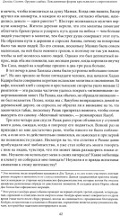 Оружие слабых. Повседневные формы крестьянского сопротивления - Фото 10