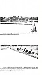 Оружие слабых. Повседневные формы крестьянского сопротивления - Фото 11