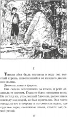 Дикая собака динго, или Повесть о первой любви - Фото 2