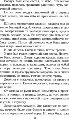 Дикая собака динго, или Повесть о первой любви - Фото 3