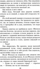 Дикая собака динго, или Повесть о первой любви - Фото 4