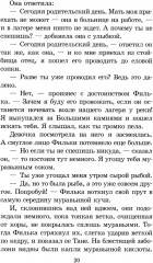 Дикая собака динго, или Повесть о первой любви - Фото 5