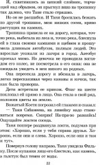 Дикая собака динго, или Повесть о первой любви - Фото 7