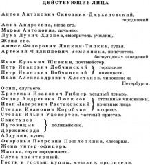 Ревизор - Фото 2