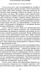 Ревизор - Фото 3