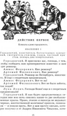 Ревизор - Фото 4