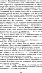 Ревизор - Фото 5