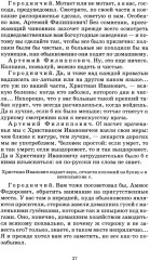 Ревизор - Фото 6