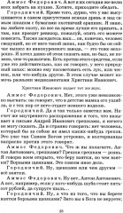 Ревизор - Фото 7