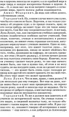 Ревизор - Фото 8