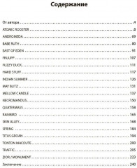 Потерянные сокровища прогрессивного рока. Том 2 - Фото 1