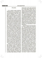 Потерянные сокровища прогрессивного рока. Том 2 - Фото 2