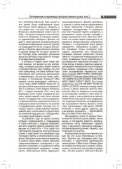 Потерянные сокровища прогрессивного рока. Том 2 - Фото 3