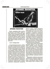 Потерянные сокровища прогрессивного рока. Том 2 - Фото 4