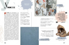 Азбука живописи. Эпохи. Стили. Течения - Фото 5