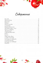 Блюда с армянским колоритом - Фото 1