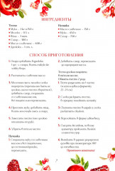 Блюда с армянским колоритом - Фото 6