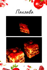 Блюда с армянским колоритом - Фото 7