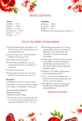 Блюда с армянским колоритом - Фото 8