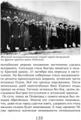 На руинах великой империи. Книга 2. Белое дело. Рассказы о Гражданской войне - Фото 9