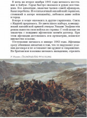 Туркестанская эпопея - Фото 6