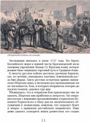 Туркестанская эпопея - Фото 7