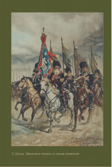 Туркестанская эпопея - Фото 8