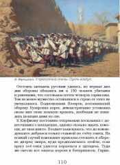 Туркестанская эпопея - Фото 10