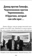 Made at Intel. Сделано в Intel - Фото 3