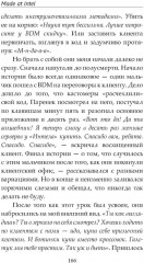 Made at Intel. Сделано в Intel - Фото 5