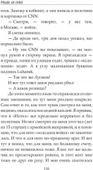 Made at Intel. Сделано в Intel - Фото 7