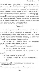 Made at Intel. Сделано в Intel - Фото 8