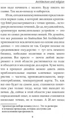 Made at Intel. Сделано в Intel - Фото 10